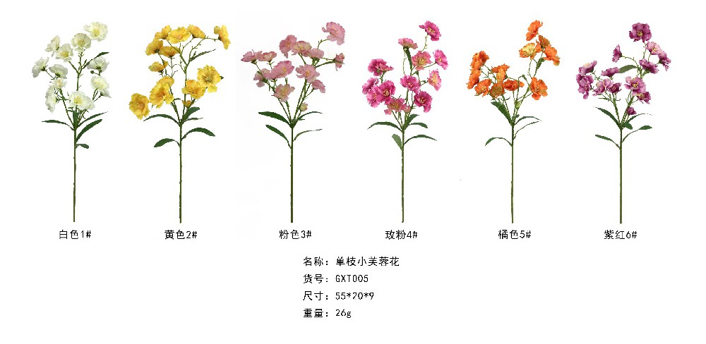 单支小芙蓉花  GXT005