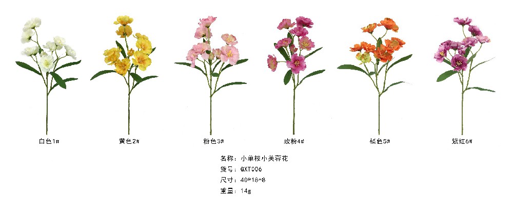 小单支小芙蓉花  GXT006