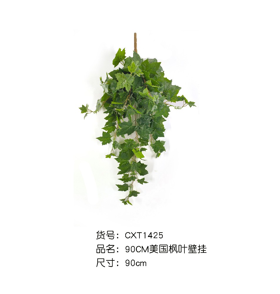 90CM美国枫叶壁挂