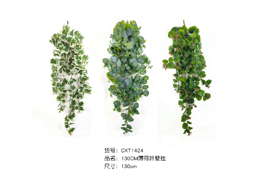 130CM薄荷叶壁挂