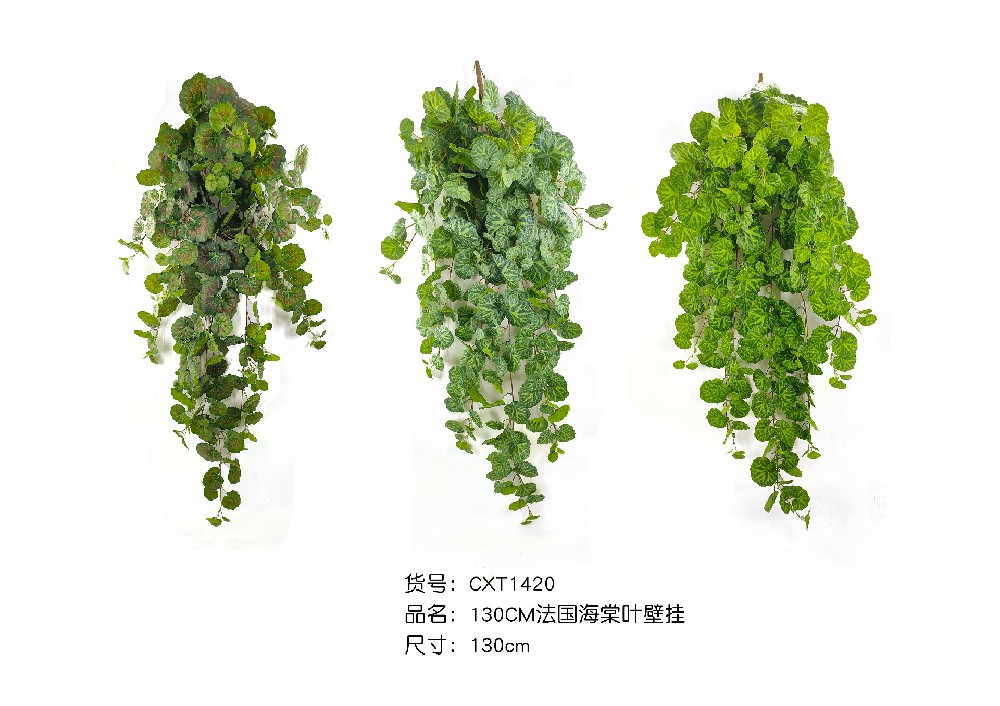 130CM法国海棠叶壁挂